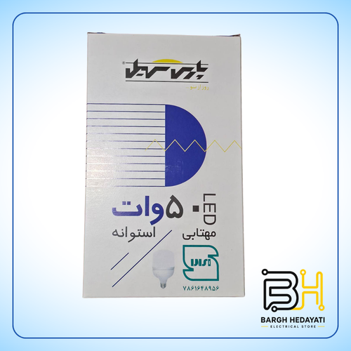 لامپ 50 وات پارس سهیل